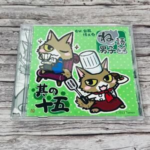 Nego Danshi Cat Anthropomorphic Cat Characters CD Drama Japan US Seller